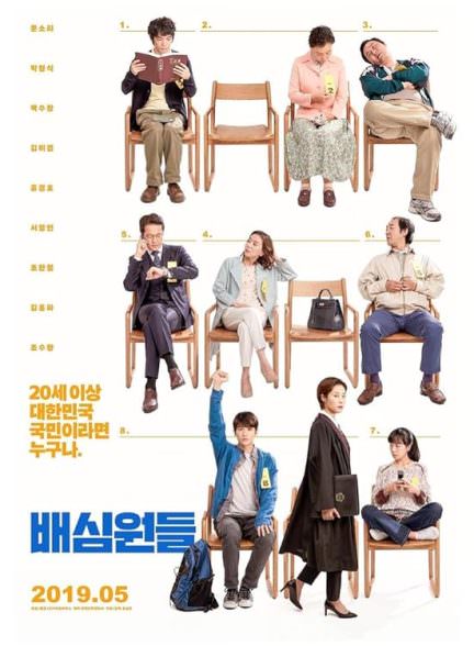 دانلود فیلم هیئت منصفه The Juror