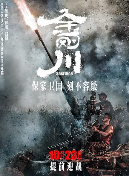 دانلود فیلم 2020 The Sacrifice