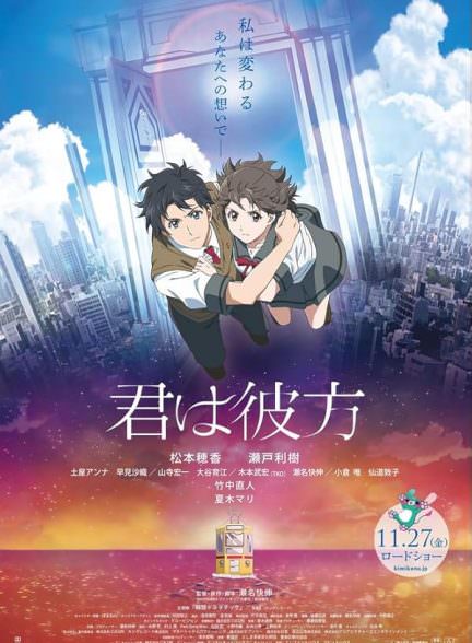 دانلود فیلم Over the Sky 2020