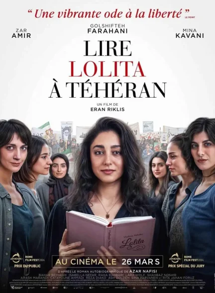 فیلم لولیتاخوانی در تهران Reading Lolita in Tehran