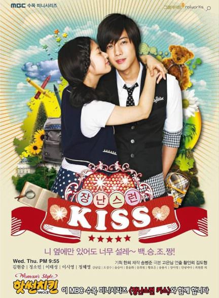دانلود سریال بوسه شیطنت آمیز Mischievous Kiss