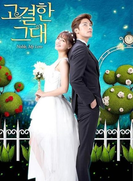 دانلود سریال عشق نجیب من Noble, My Love