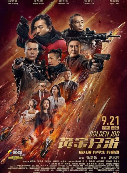 دانلود فیلم 2018 Golden Job