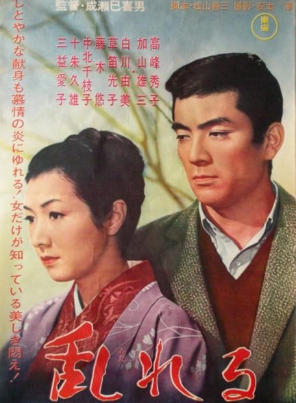 دانلود فیلم Yearning