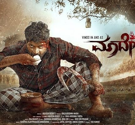 دانلود فیلم 2025 Maadeva