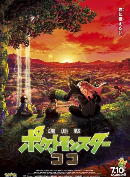 دانلود فیلم 2020 Pokémon the Movie: Secrets of the Jungle