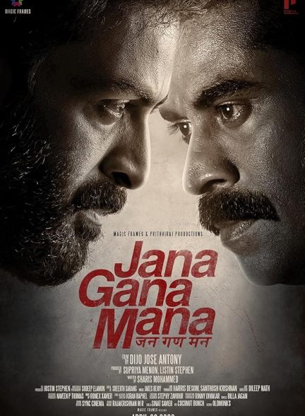 دانلود فیلم 2022 Jana Gana Mana