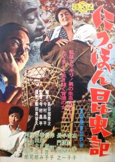 دانلود فیلم The Insect Woman