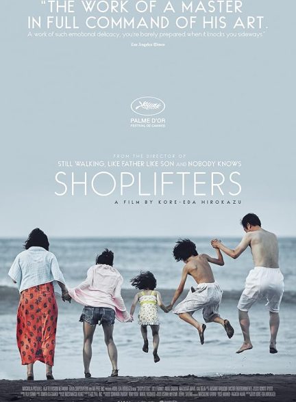دانلود فیلم Shoplifters