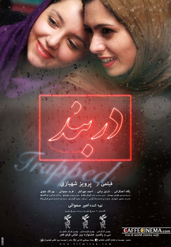 دانلود فیلم Trapped