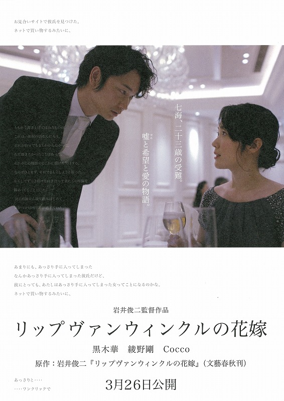 دانلود فیلم A Bride for Rip Van Winkle