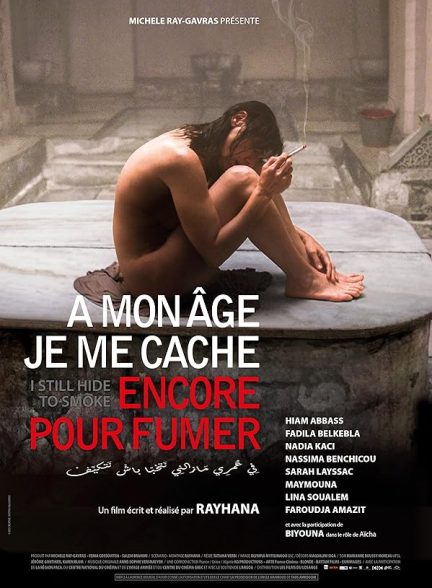 دانلود فیلم I Still Hide to Smoke