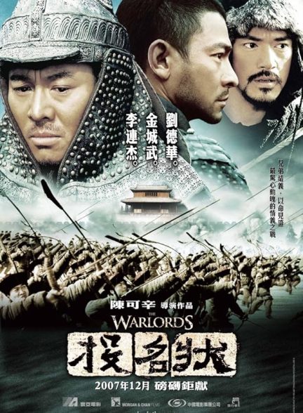 دانلود فیلم The Warlords