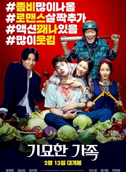 دانلود فیلم Zombie for Sale