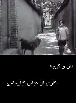 دانلود فیلم The Bread and Alley
