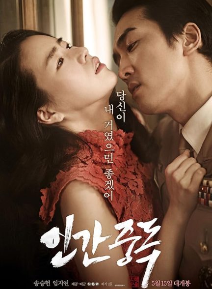 دانلود فیلم Obsessed
