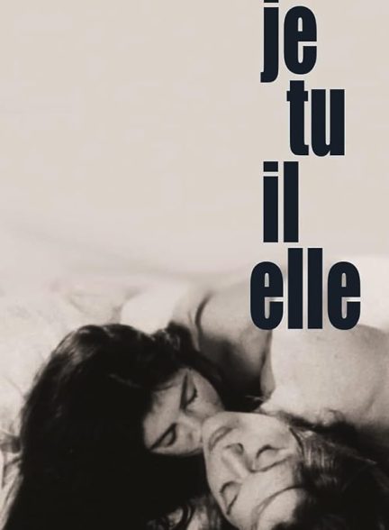 دانلود فیلم I, You, He, She