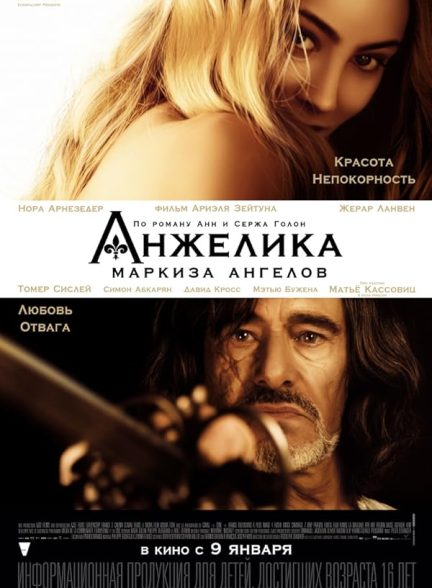 دانلود فیلم Angélique