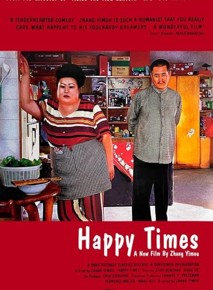 دانلود فیلم Happy Times