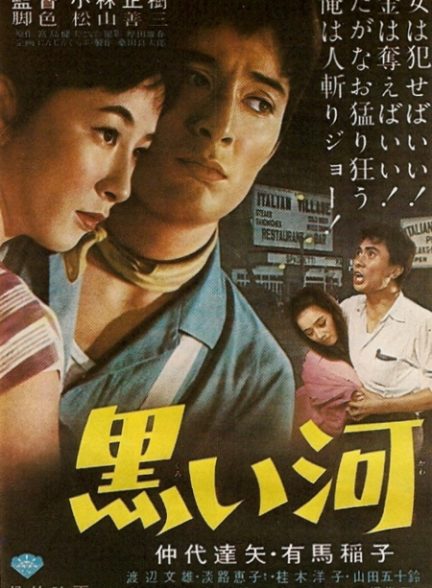 دانلود فیلم Black River