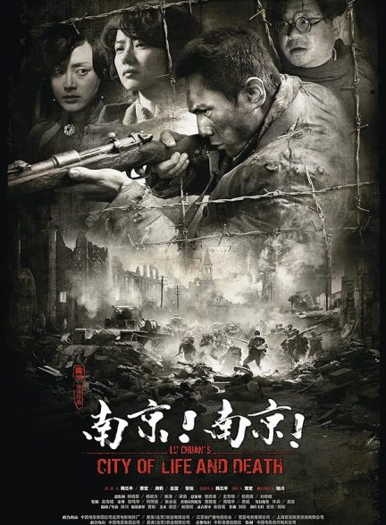 دانلود فیلم City of Life and Death