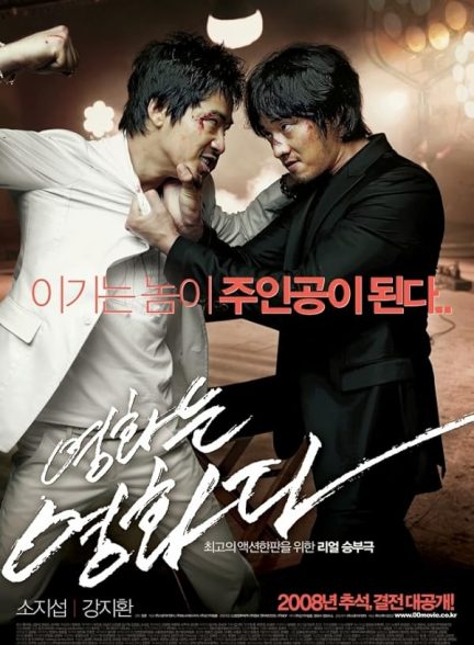 دانلود فیلم Rough Cut