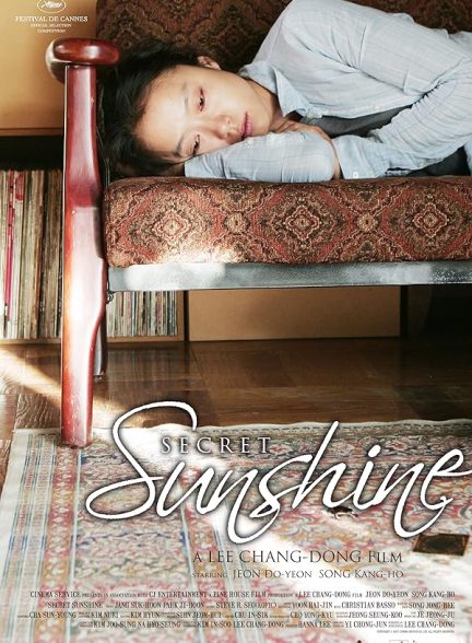 دانلود فیلم Secret Sunshine