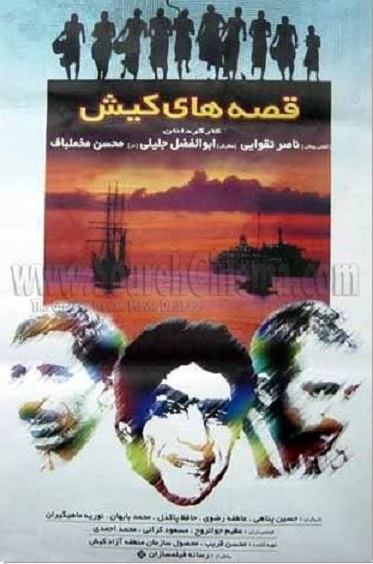 دانلود فیلم Tales of Kish