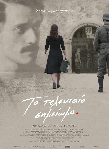 دانلود فیلم The Last Note