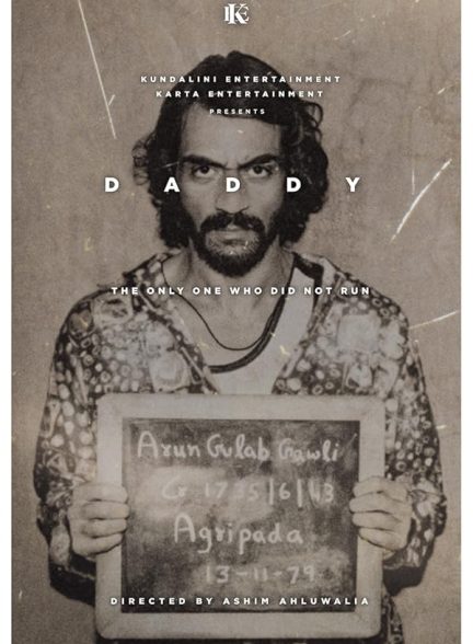دانلود فیلم Daddy