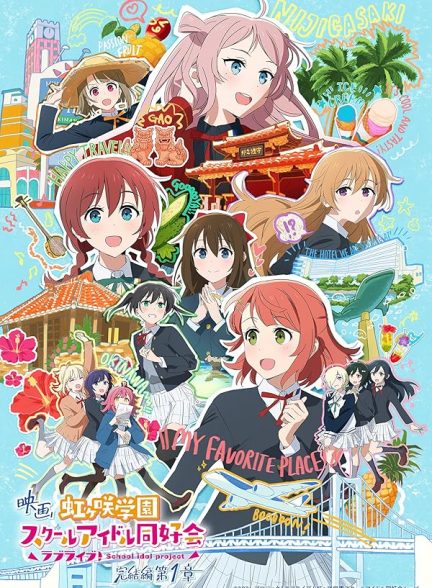 دانلود فیلم Love Live! Nijigasaki High School Idol Club Final Chapter Part 1